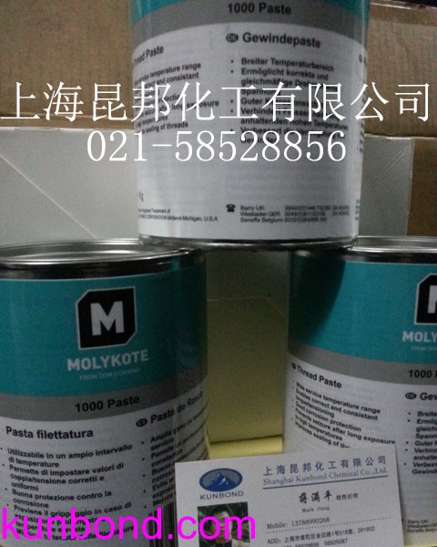 impa 450521，Molykote 1000，1kg，螺纹油膏
